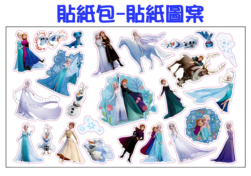 冰雪奇緣 閃亮貼紙包-魔法篇